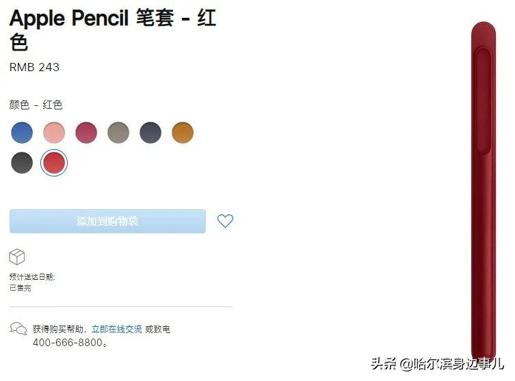 苹果卖4个轮子,苹果当配件卖能卖多少