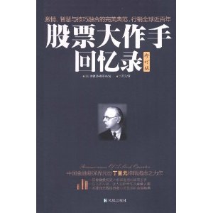 适合新手的炒股书推荐,最适合入门的10本炒股书籍