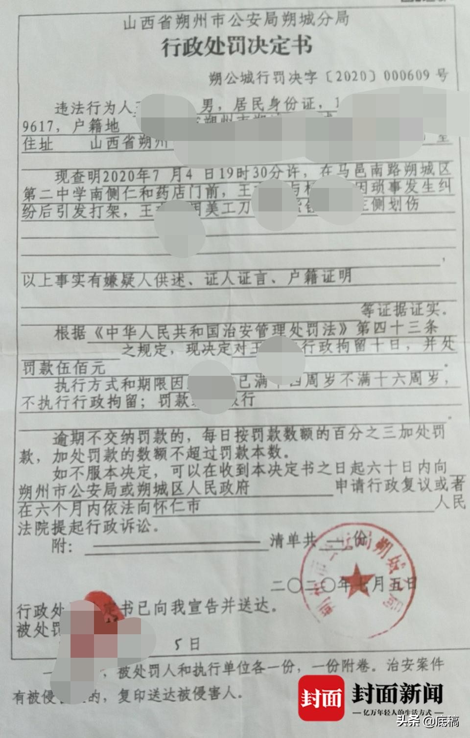 初中生遭同学割喉后续,少年遭同学割喉滞留53天