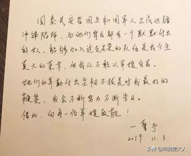 军嫂张馨予近况,张馨予和军嫂电影