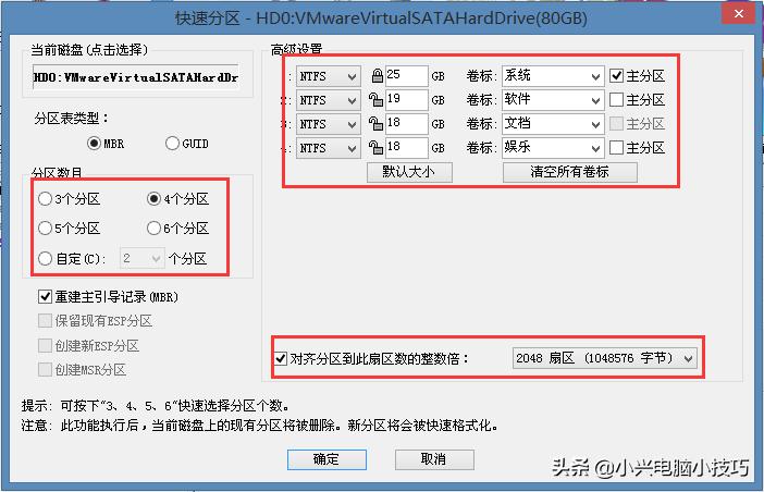 如何用diskgenius进行新硬盘分区,硬盘用diskgenius分区保存就退出