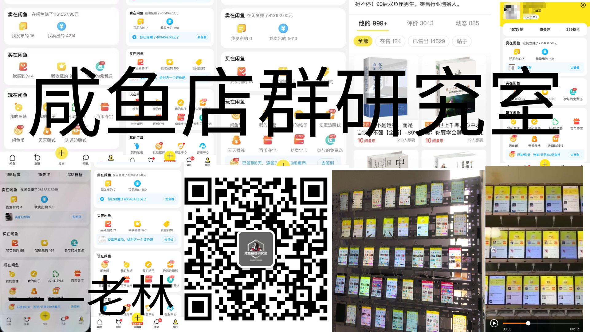 闲鱼被限流后多久才能恢复流量,闲鱼违规被限流了怎么解决