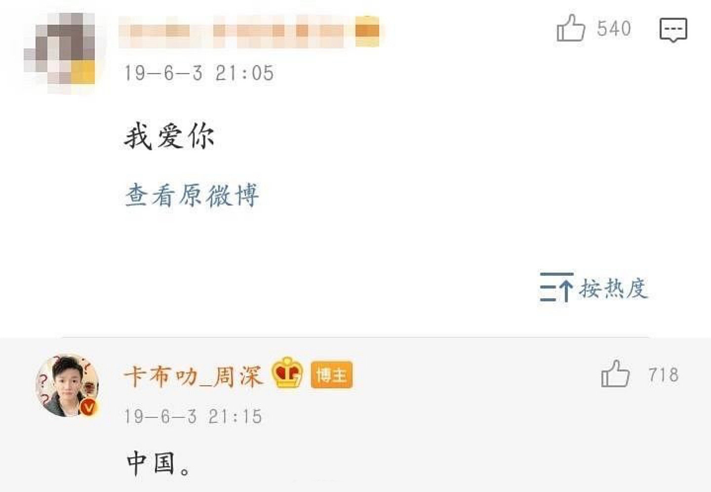 周深给粉丝说过走心的话,周深说自己是个矫情的人