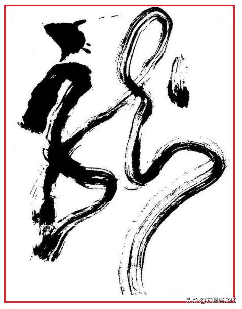 书法逆锋笔法是什么,实笔画和虚笔画