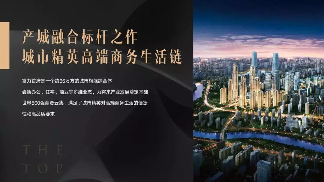 海南富力首府住宅,富力首府为美好而造