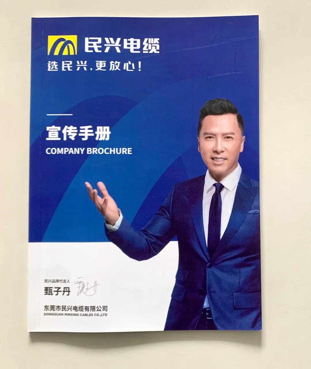 甄子丹代言福万通管道,甄子丹代言的传奇怎么玩