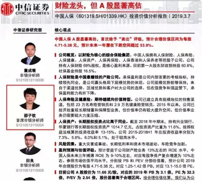 万万没想到，击垮市场的是三八妇女劫。