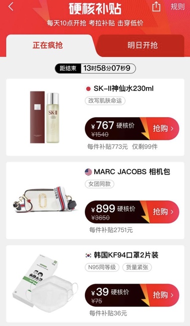 在家也能逛免税店！日韩疫情升级，万千品牌到阿里平台云上新