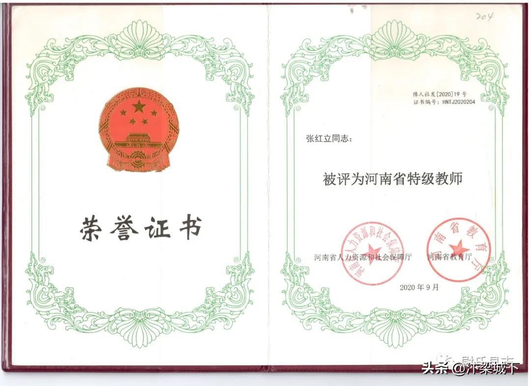 汴梁教育|尉氏县乡镇教师张红立获评正高级职称