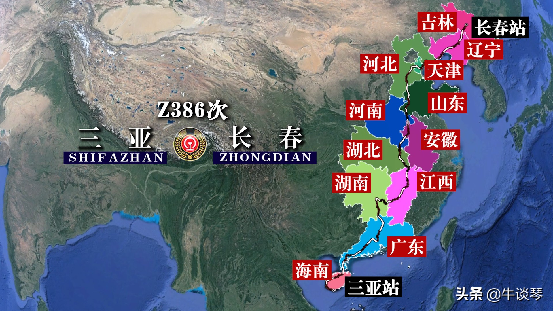 z386次列车途经几站,海口开往长春z386次列车复开