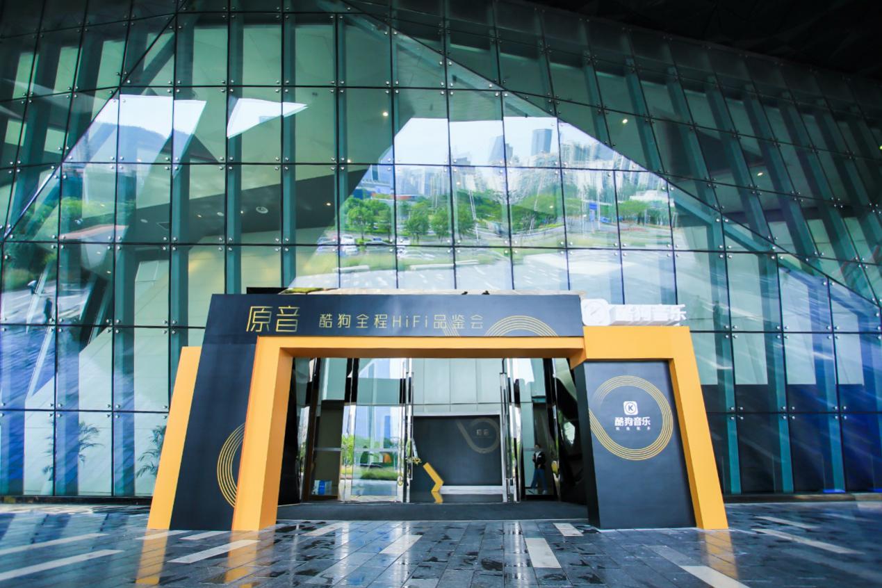 酷狗音乐hi-res音质在哪里调,酷狗音乐hifi