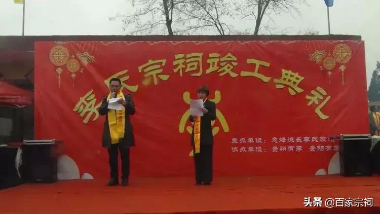 李氏宗祠落成盛典,李氏宗祠落成典礼