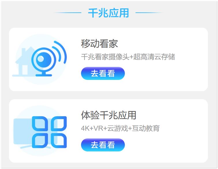 我为什么选择移动全千兆宽带,移动千兆宽带到底好不好
