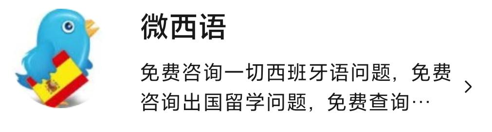 北京语言大学西班牙语专业介绍,北京语言大学西班牙语专业怎么样