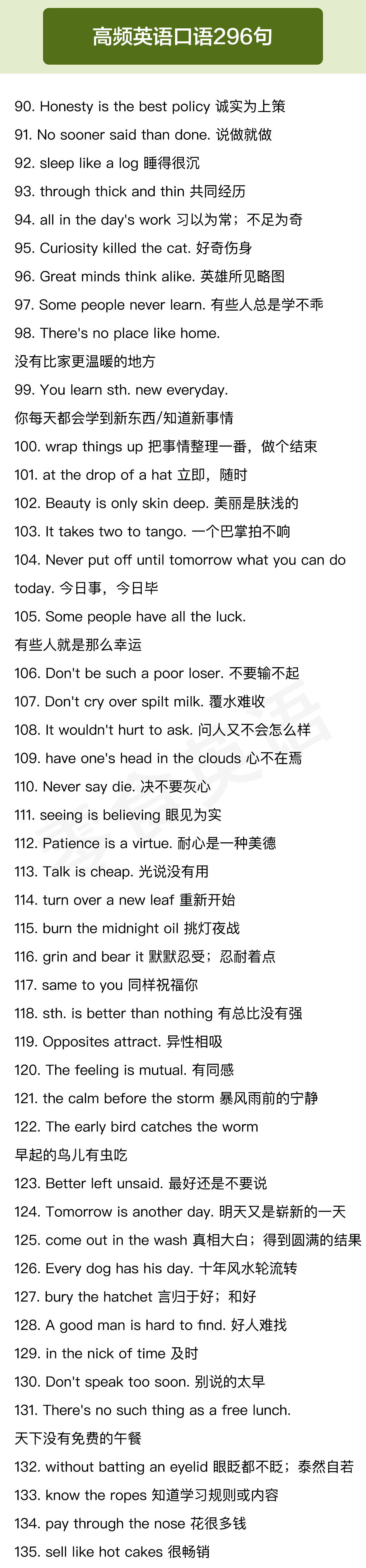 老外常用英语口语180句,老外常用语100句