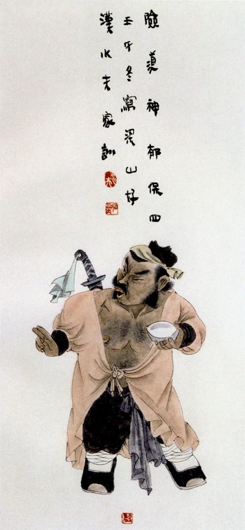 王家训国画仕女图,怎么画水浒传三十六天罡