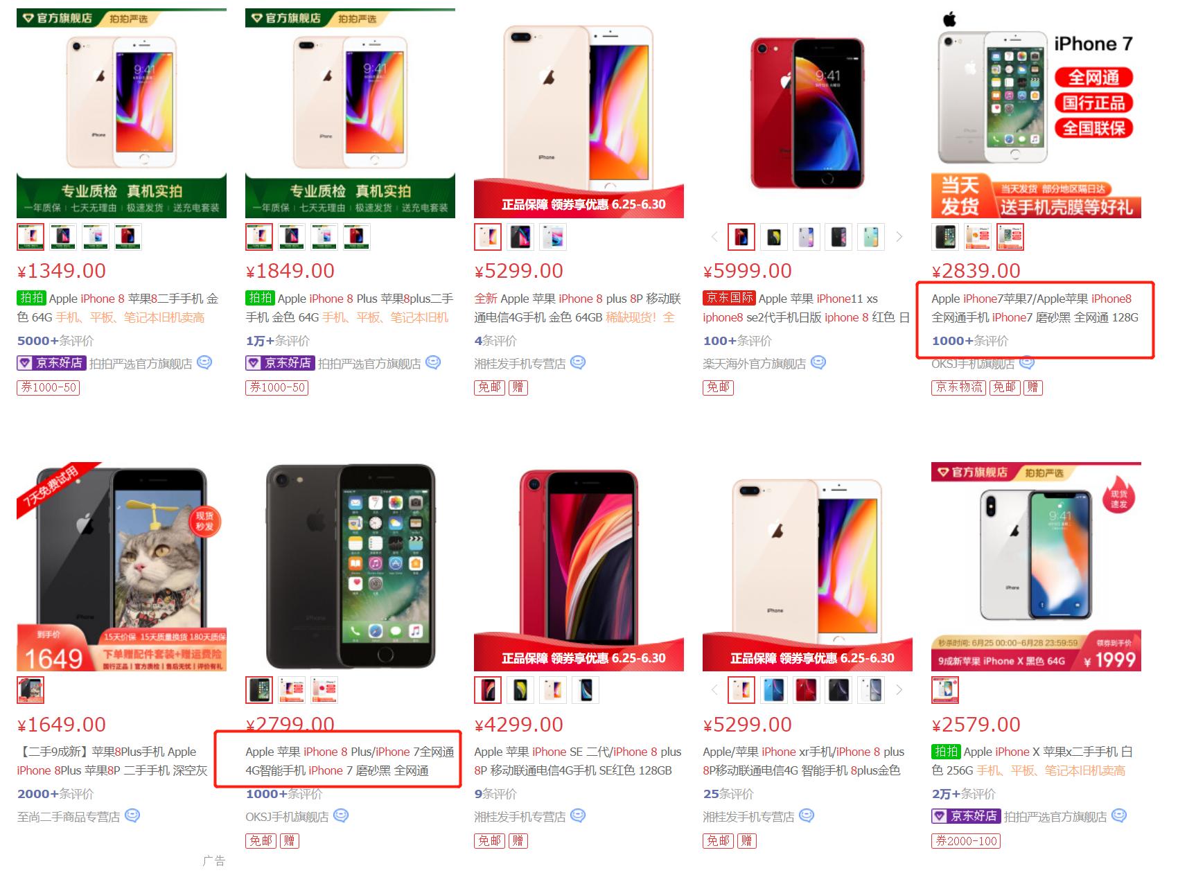 苹果数字系列手机最后一代非全面屏手机iPhone8，现在还值得买吗