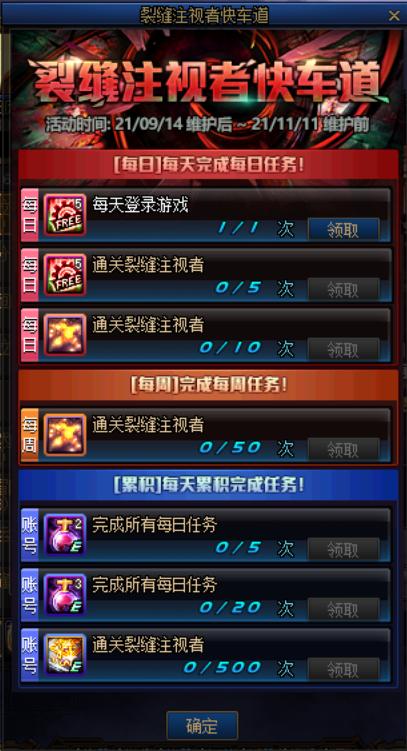 dnf4月21日成长活动奖励,dnf梦想白金徽章礼盒千魂