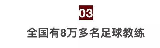 足球从娃娃抓起不再是一句口号,足球从娃娃抓起的前一句