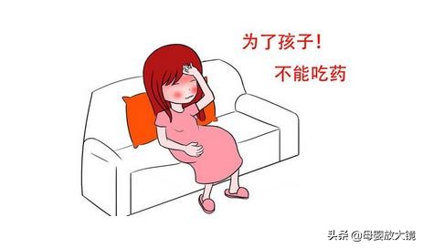 孕早期一旦出现这这些情况，准妈妈们要注意，最好去医院！莫大意