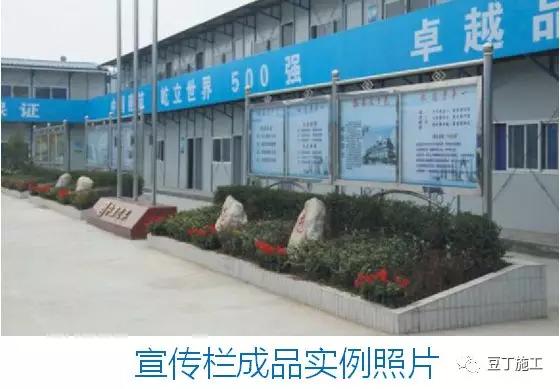 中建临时设施,中建施工现场标准化
