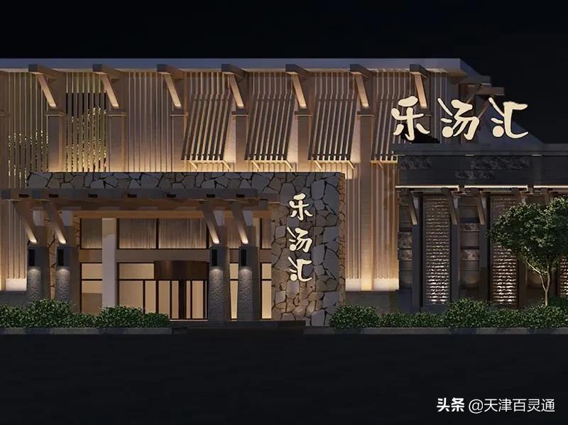 天津最好且便宜的温泉有哪些,天津十大温泉排名榜