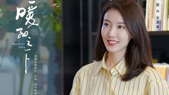 暖阳之下大结局宋唯一有没有工作,暖阳之下宋唯一结局成功了吗