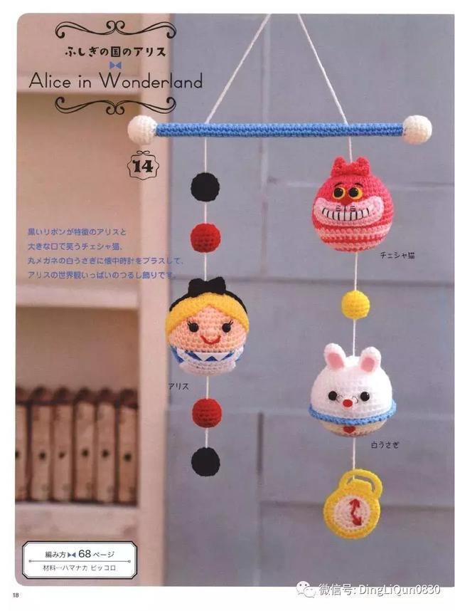 钩针风铃吊坠编法教程,迪士尼风铃吊坠