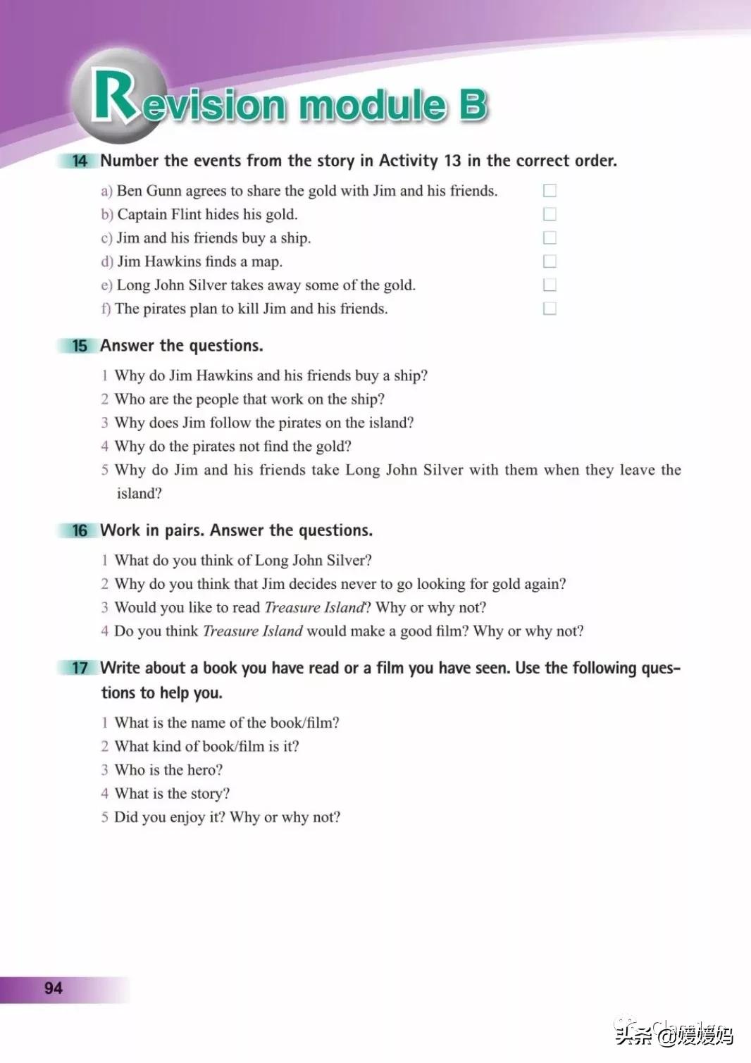 寒假预习下册英语,寒假预习复习语数外一本通