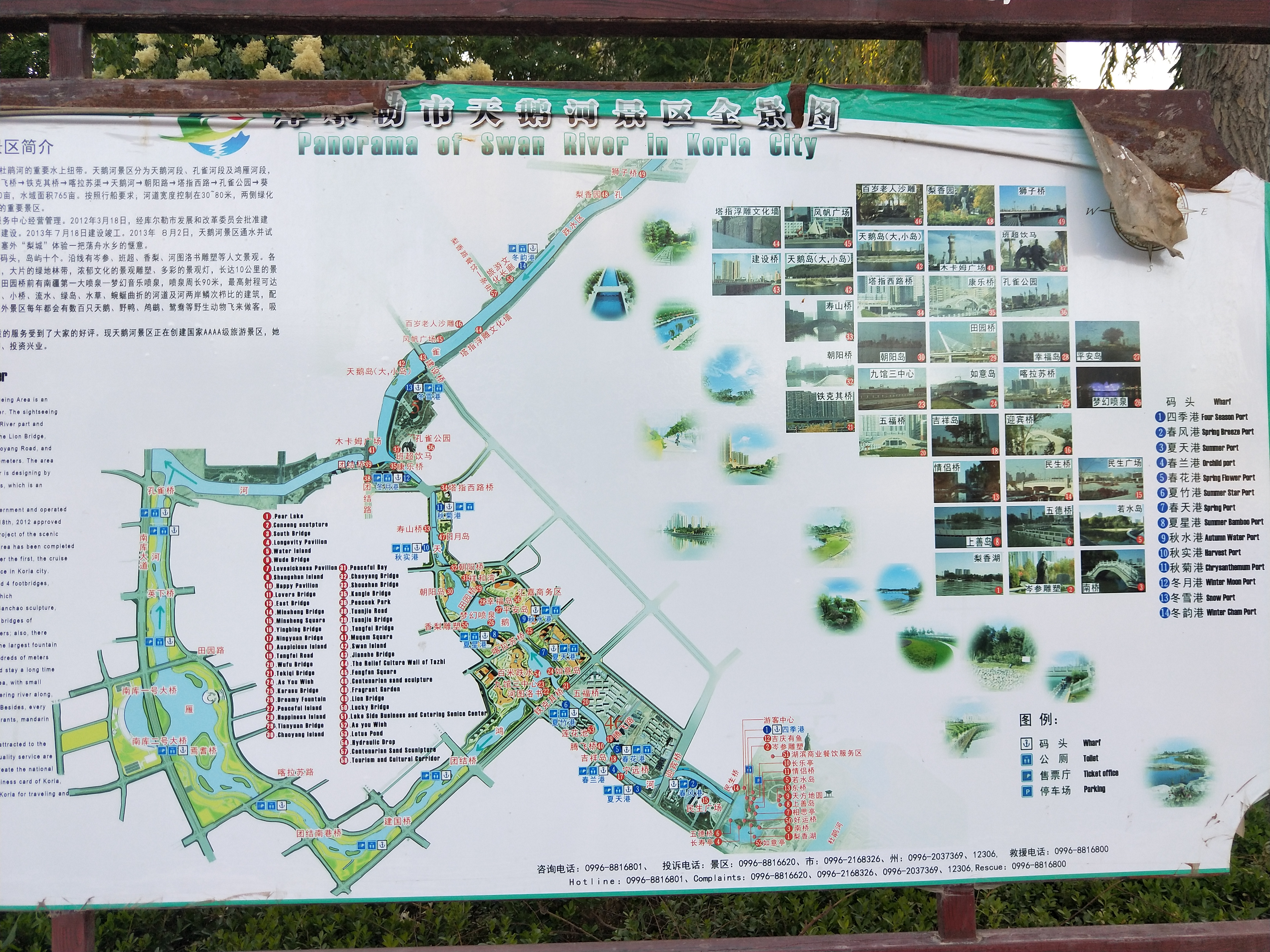 库尔勒，*疆新**第二大城市，不是旅游城市，但很宜居