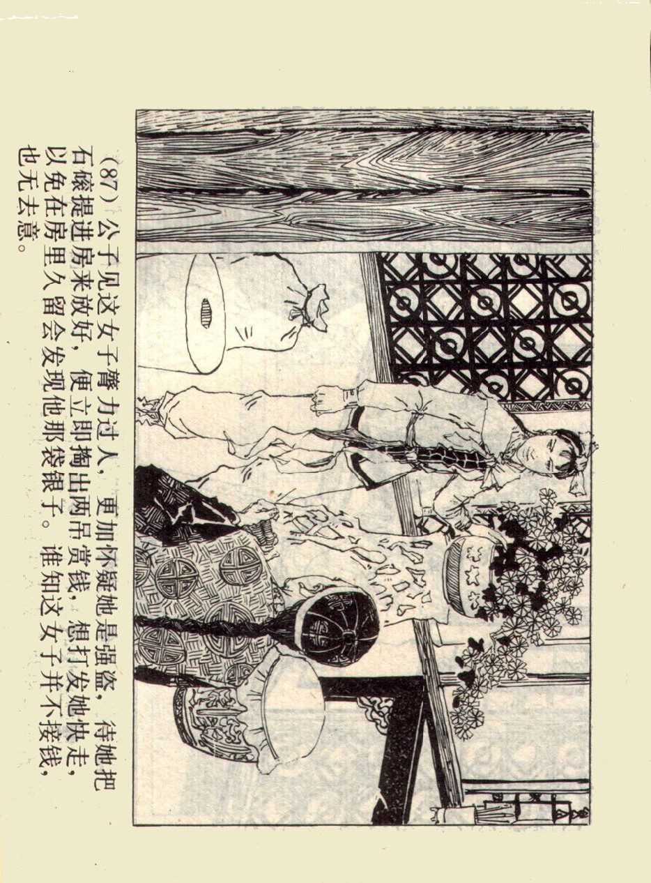 旧版侠女十三妹,怀旧老电视剧侠女十三妹