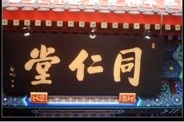 启功好书法作品,启功的字好看却难练