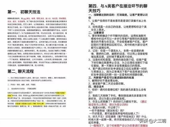 「防电信诈骗」“我的白马王子被抓了”