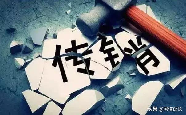 揭秘网络传销“新花样”,打击网络传销的方法