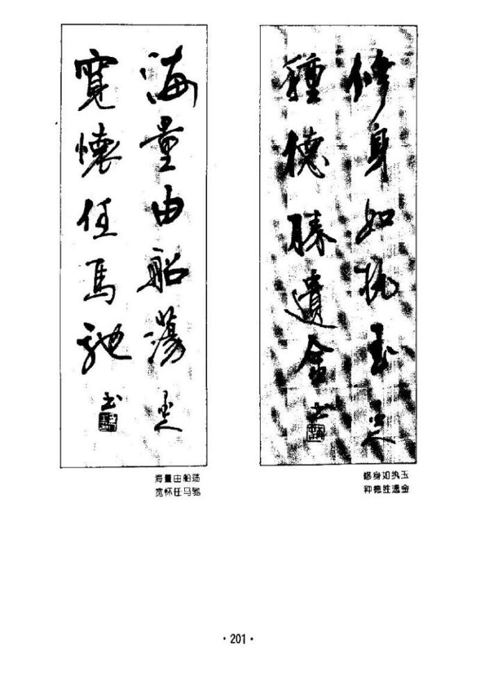 杨再春书法五言书房联,七字对联书法作品行楷杨再春