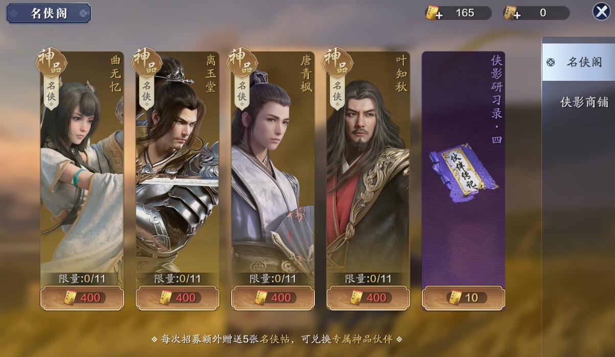 天刀手游路小佳互动话题选择,天刀手游十人本第四重薛无眉