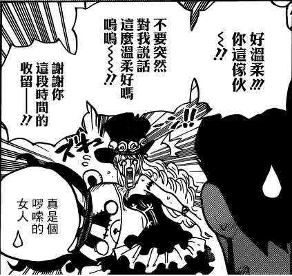 海贼王917集佩罗娜,海贼王925话