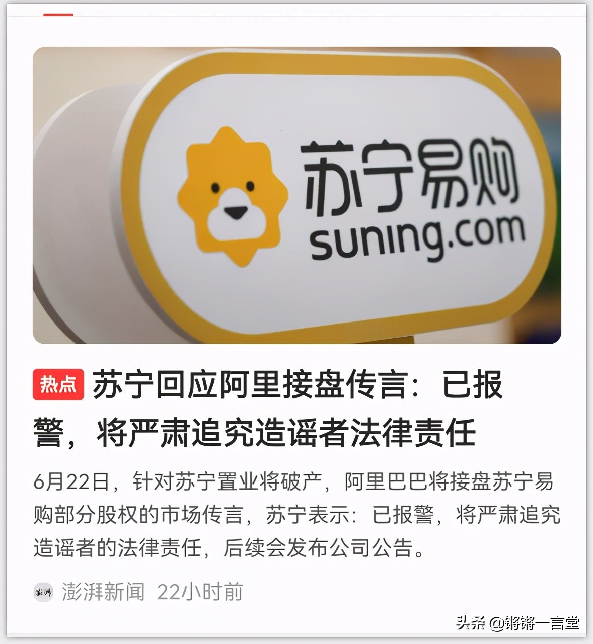 阿里接管苏宁了吗,苏宁被阿里收购好吗