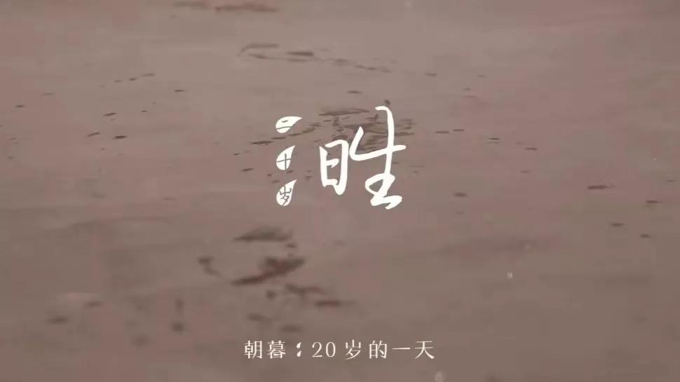 王源二十岁纪录片,王源二十岁纪录片完整版