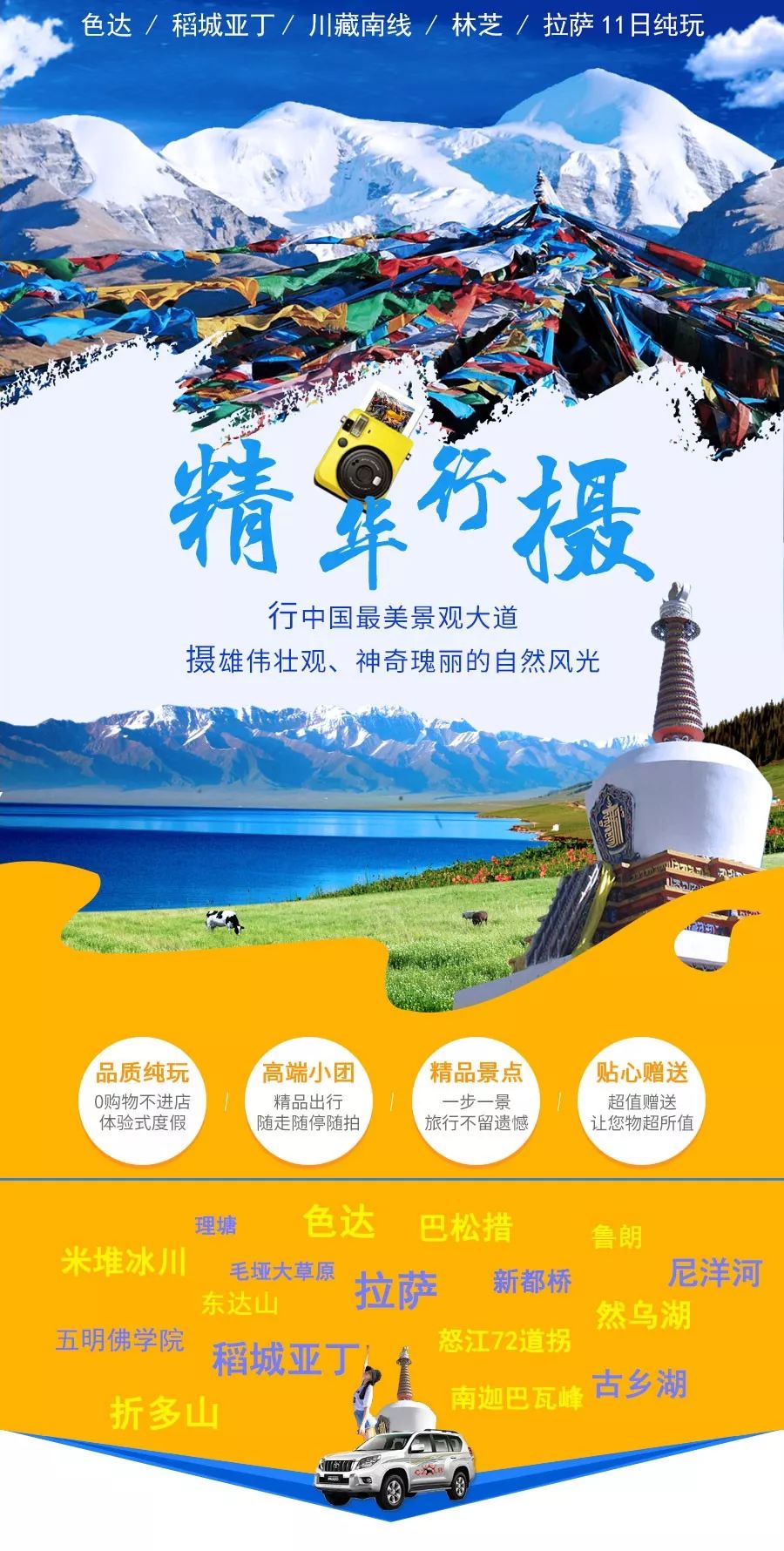 纳木错湖底的秘密,纳木错传说真实故事