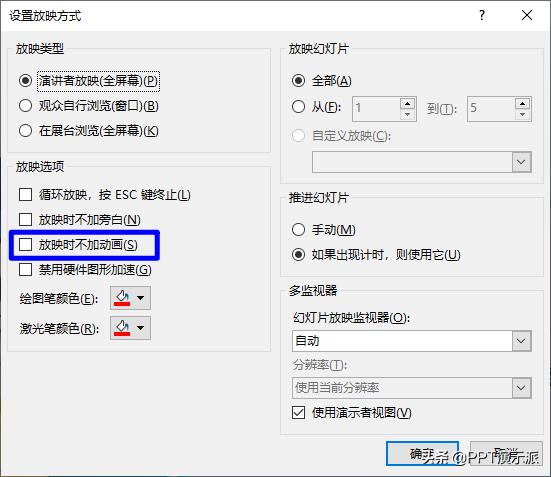 ppt十秒抠图,ppt一键快速高效多图排版