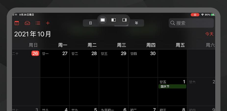 ipados15新功能新模式有啥用,ipados16多窗口怎么开启