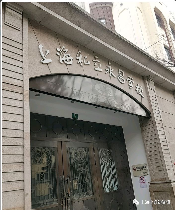 上海黄浦区民办初中排名和学费,上海黄浦区十大民办初中