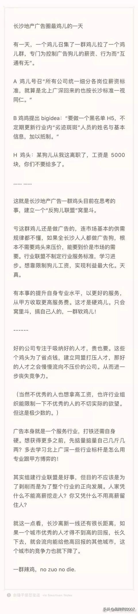 广告业的乱象和表现,广告业存在的乱象