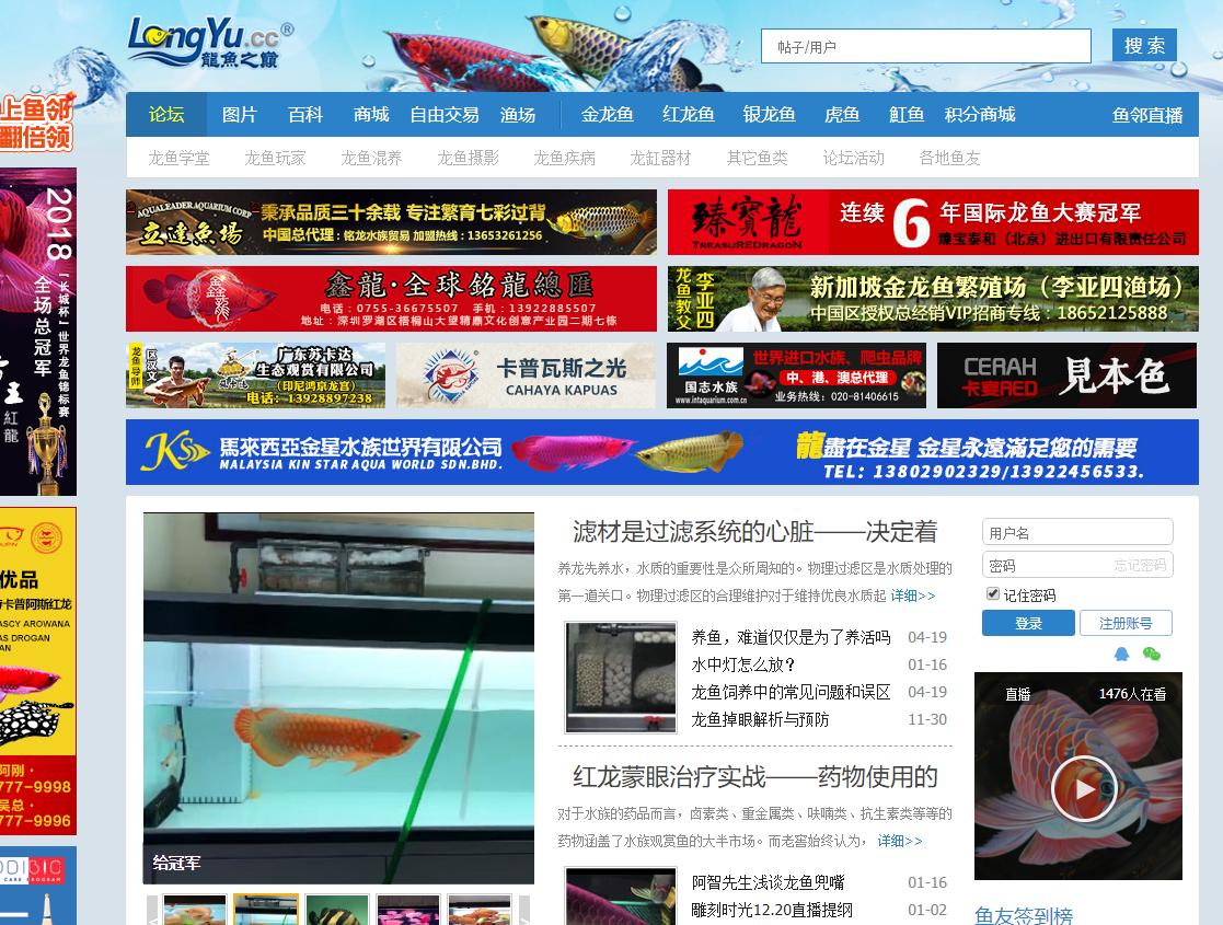 水族水草知识分享,分享养鱼干货