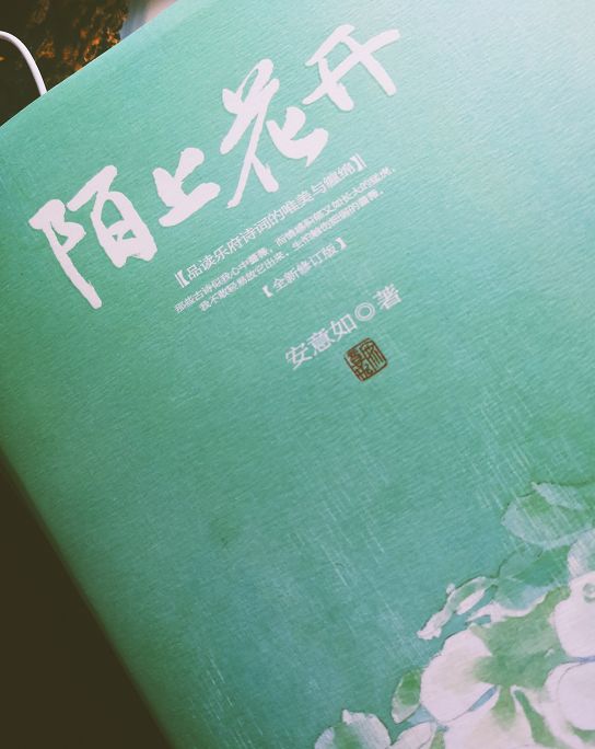 陌上花开缓缓归原版,陌上花开缓缓归YY