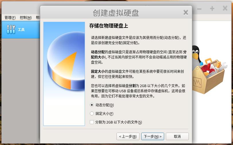 linux上怎么安装virtualbox,如何在virtualbox上安装linux系统
