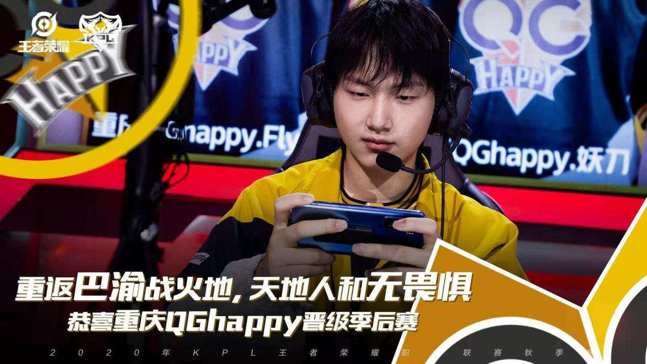 重庆qg对阵南京hero控分,重庆qgvs南京hero