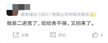 顺丰董事长王卫的管理之道,顺丰总裁王卫维护快递小哥