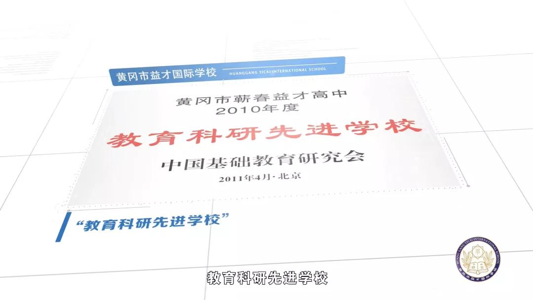 湖北省黄冈市益才国际外语学校,黄冈市益才国际学校奠基仪式